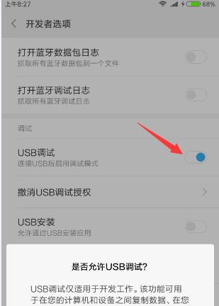 小米系统更新迟迟不来？如何手动检查更新？  第2张