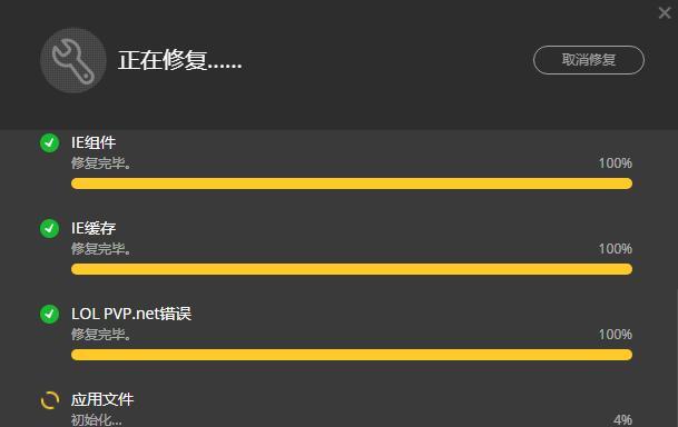 英雄联盟闪退问题怎么解决？原因是什么？  第3张