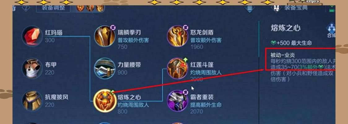 王者荣耀出装选择有哪些技巧？  第1张