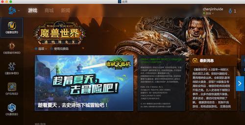 魔兽世界战网绑定的手机号码如何更改？  第1张