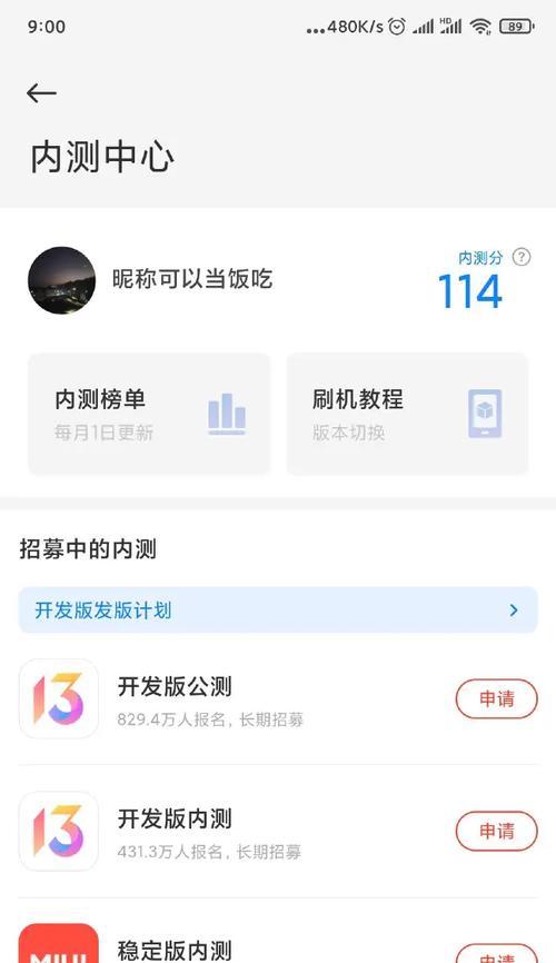 红米耳机蓝牙连接失败怎么解决？  第3张