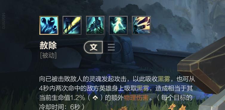 英雄联盟手游回血技能是什么？了解英雄技能的途径是什么？  第2张