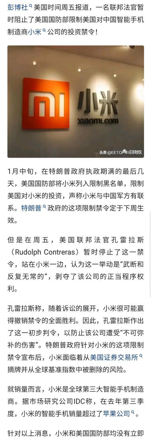 小米键盘黑名单查看方法是什么？黑名单有什么作用？  第1张