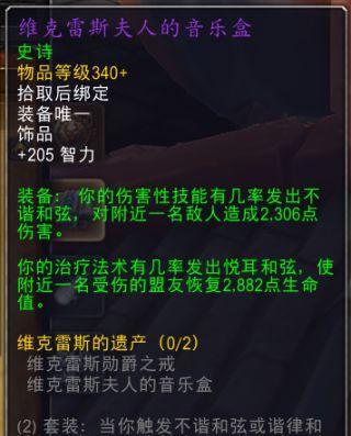 魔兽世界蓝段装备怎么做？制作材料和步骤是什么？  第2张