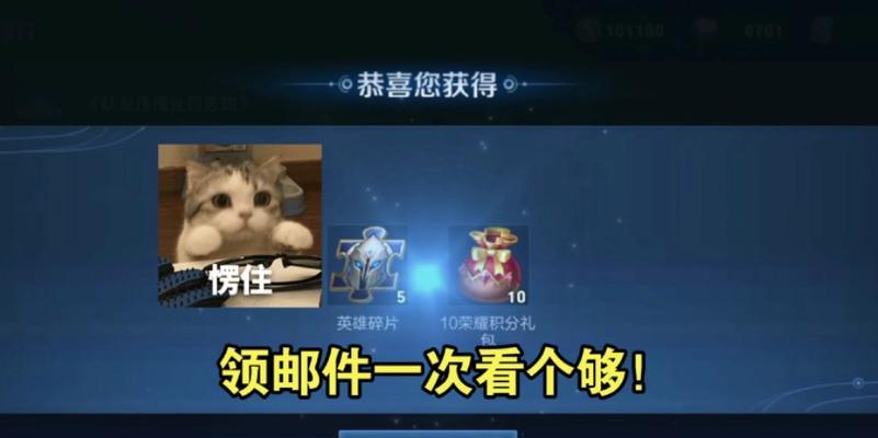 王者荣耀邮件丢失如何补领？补领邮件的步骤是什么？  第2张