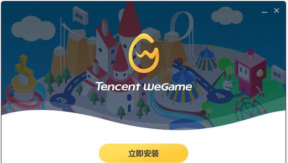 不使用wegame如何下载英雄联盟？有哪些下载途径？  第1张