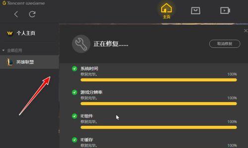 不使用wegame如何下载英雄联盟？有哪些下载途径？  第3张