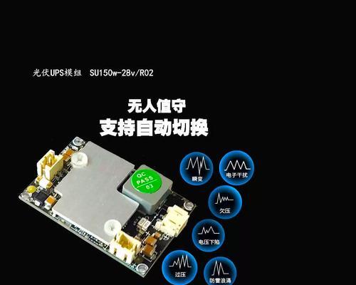 电池连接太阳能边充边放电的原理是什么？  第3张