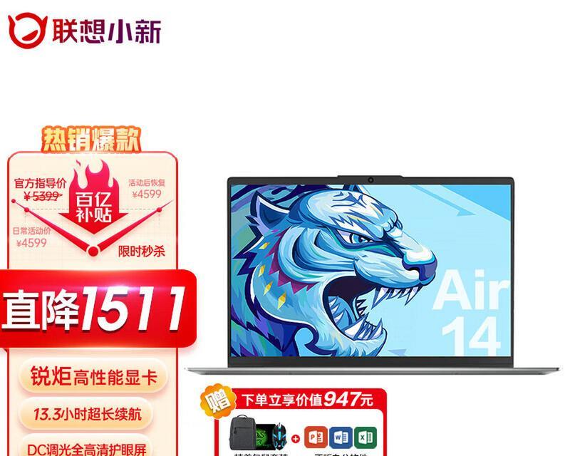 联想小新十六盖上盖子休眠设置方法是什么？休眠的好处是什么？  第2张