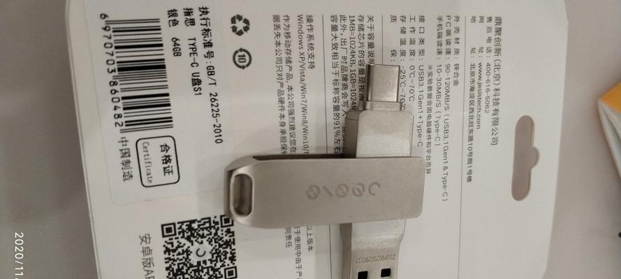 联想u盘外壳拆卸步骤是什么？  第3张