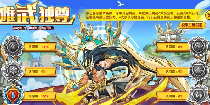 洛克王国风徽章怎么弄？洛克王国获取风徽章的方法是什么？  第1张