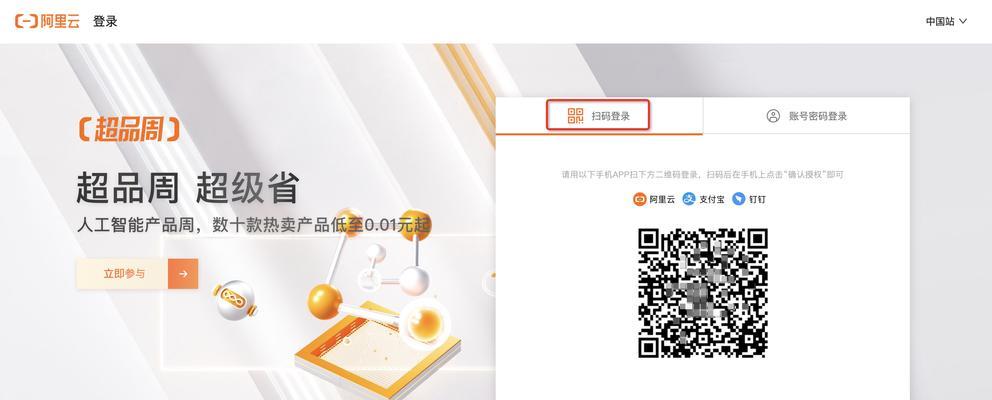 奔图打印机如何通过钉钉二维码进行操作？  第1张