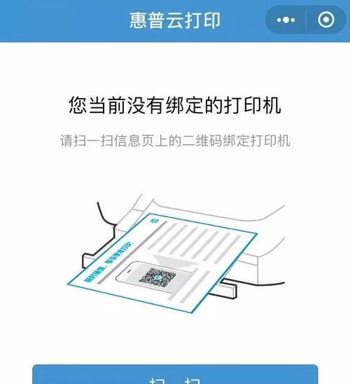 奔图打印机如何通过钉钉二维码进行操作？  第2张