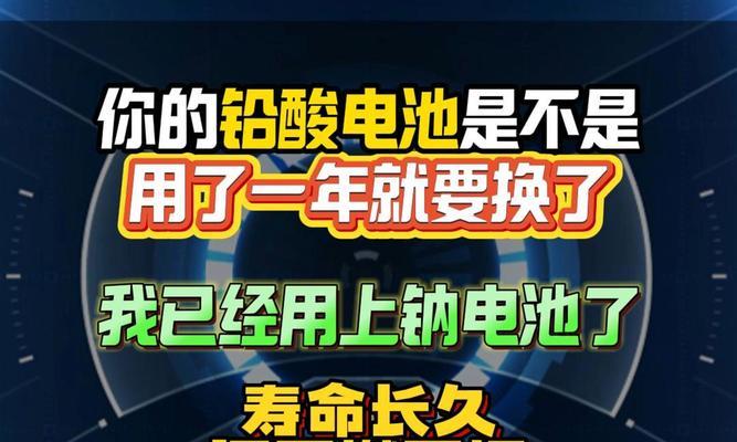 现在为何推荐使用铅酸电池？  第2张