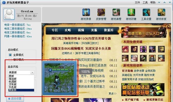英雄联盟怎么高视距打字？高视距模式下如何快速输入？  第1张