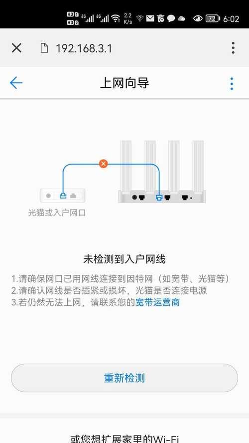 充电无限路由器使用指南？如何正确使用充电路由器？  第2张