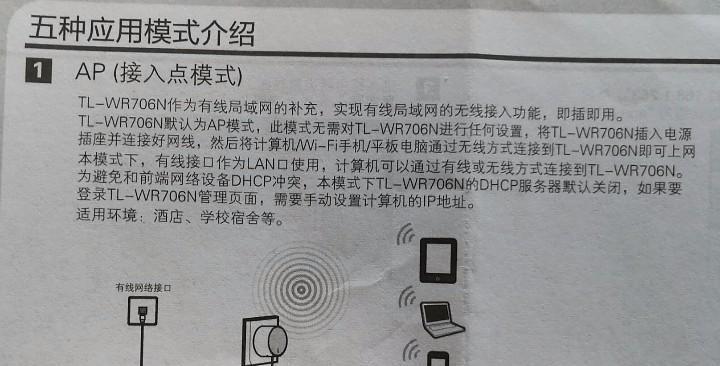 充电无限路由器使用指南？如何正确使用充电路由器？  第1张