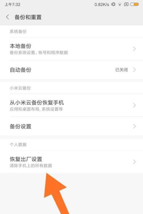 小米手机如何设置给老人使用？有哪些便捷功能？  第1张
