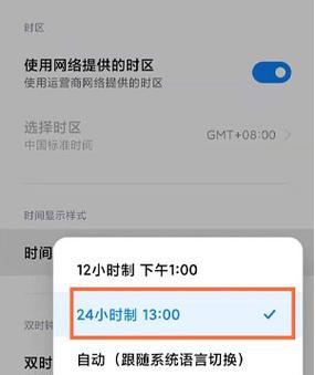 小米手机如何设置给老人使用？有哪些便捷功能？  第2张