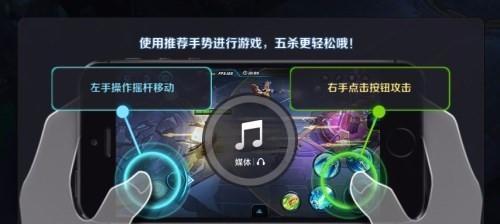 王者荣耀在电脑上如何移动？操作步骤是什么？  第2张