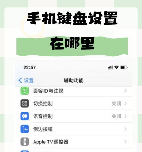 安卓手机更换键盘皮肤的方法是什么？过程中可能遇到哪些问题？  第2张