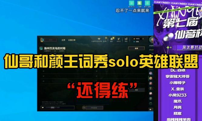 英雄联盟solo的技巧有哪些？  第2张