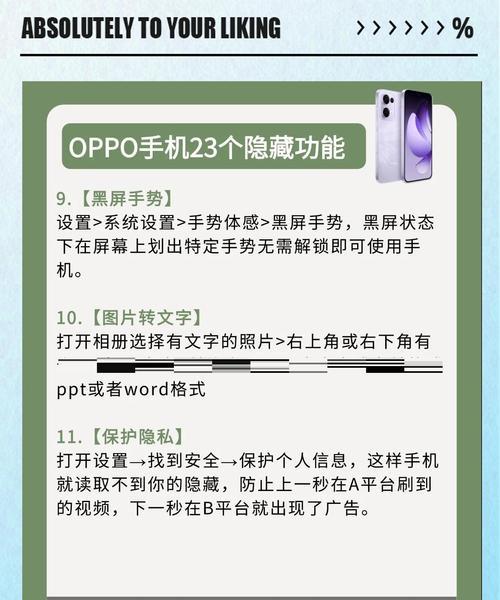 oppo手机管理闲置应用的功能如何设置？设置步骤是什么？  第1张