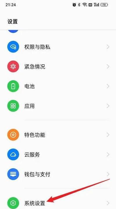 oppo手机管理闲置应用的功能如何设置？设置步骤是什么？  第2张