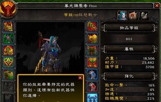 魔兽累人怎么带新技能？新技能学习和应用的流程是什么？  第2张