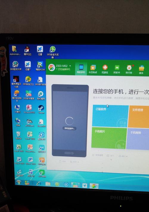 手机没电时如何用数据线连接电脑？操作方法是什么？  第2张