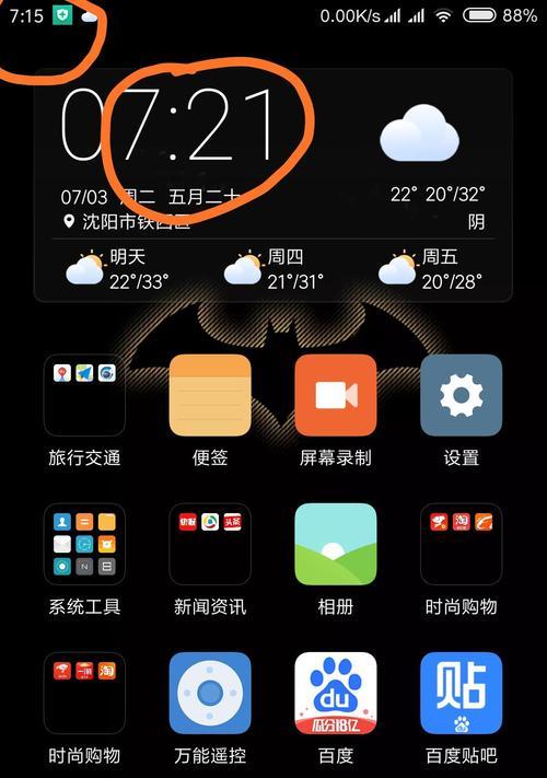 红米手机壁纸上显示时间设置方法？时间显示效果如何调整？  第1张