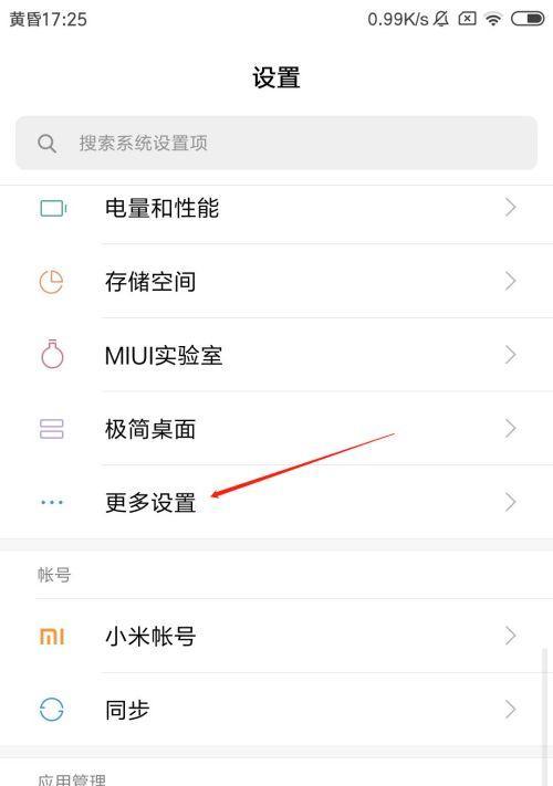 红米手机壁纸上显示时间设置方法？时间显示效果如何调整？  第3张