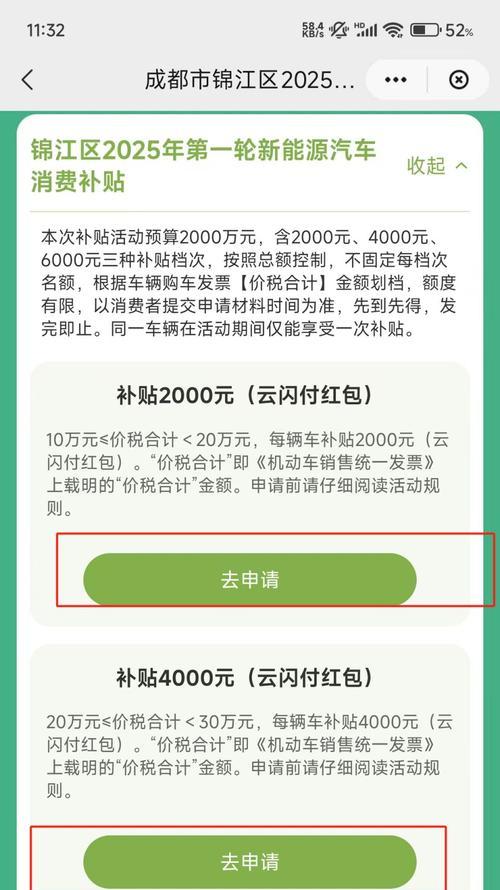小汽车补贴政策是什么？如何申请？  第3张