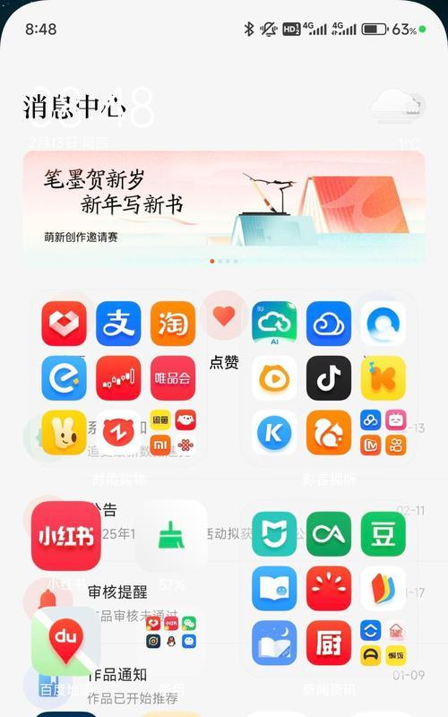 小米系统版本更新后如何进行升级？  第2张