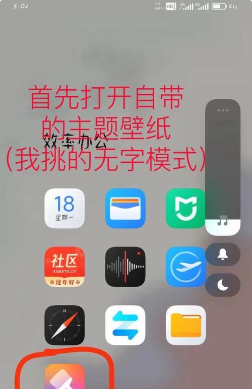 小米系统版本更新后如何进行升级？  第3张