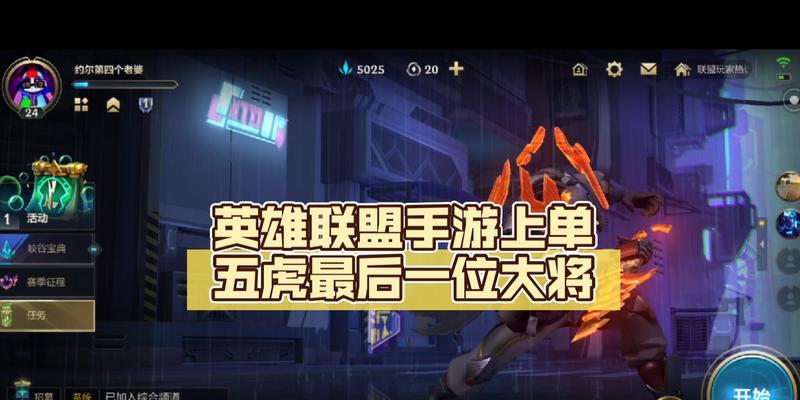 英雄联盟上单打法技巧有哪些？  第3张