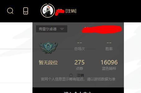如何在英雄联盟中删除新添加的好友？  第3张