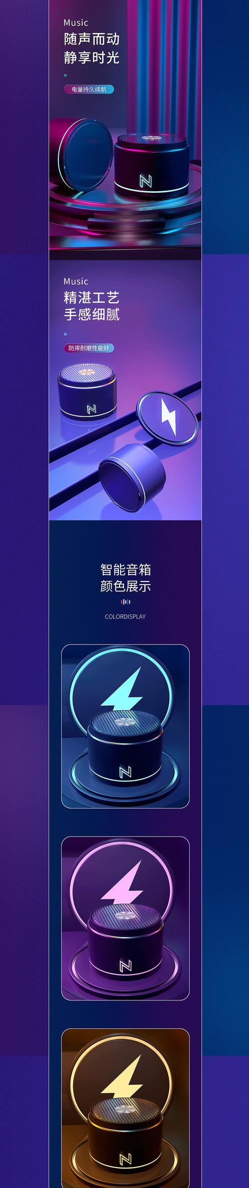 无极设备连接蓝牙音箱的步骤是什么？  第1张