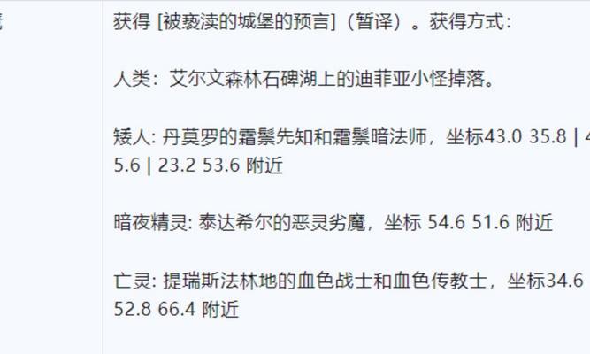 魔兽世界牧师符文的制作方法是什么？需要哪些材料？  第2张