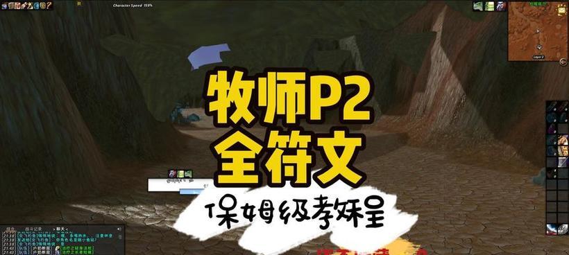 魔兽世界牧师符文的制作方法是什么？需要哪些材料？  第3张