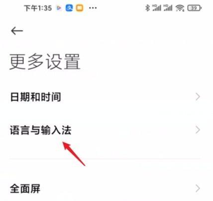小米键盘无法使用如何重新激活？  第1张