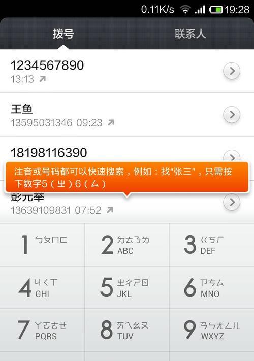 小米键盘无法使用如何重新激活？  第3张