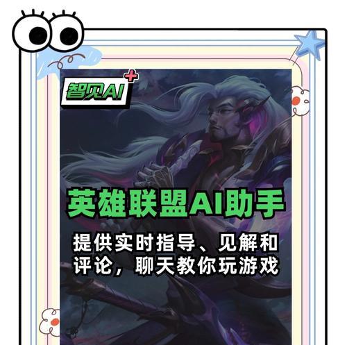 英雄联盟中如何快速上分？上分的小技巧有哪些？  第2张