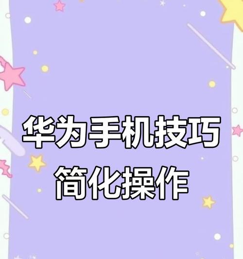 华为手机编程功能如何使用？  第3张