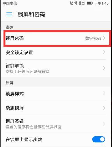 荣耀手机月付款关闭步骤是什么？  第2张