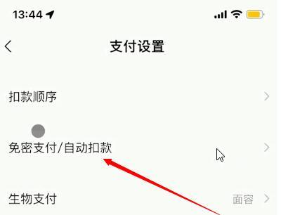 小米平板夜间自动断网如何关闭？设置方法是什么？  第1张