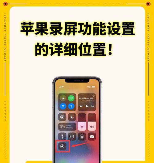 苹果手机如何防止误扣费？有哪些设置技巧？  第3张