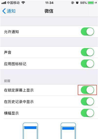 苹果手机如何防止误扣费？有哪些设置技巧？  第2张