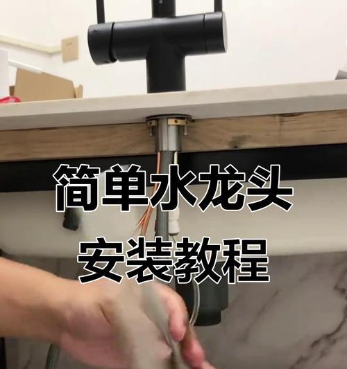 水农头转换器安装步骤是什么？安装后如何使用？  第2张