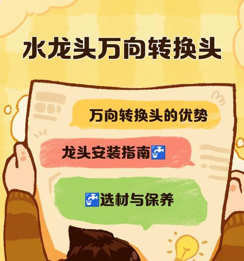 水农头转换器安装步骤是什么？安装后如何使用？  第1张